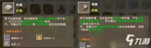 迷你世界什么时候更新飞机　迷你世界新版本飞机怎么制造-第8张