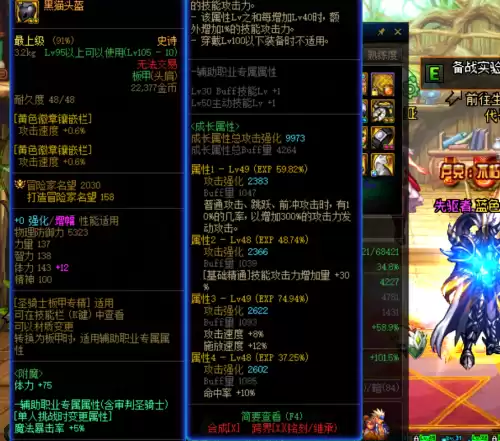 dnf审判奶爸110级装备最强搭配　DNF奶爸装备搭配-第3张