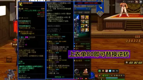 dnf审判奶爸110级装备最强搭配　DNF奶爸装备搭配-第4张