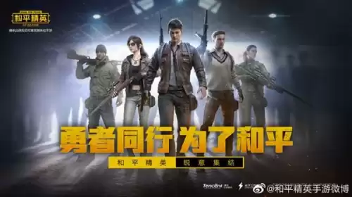 和平精英怎么设置上线时间　和平精英上线怎么隐身-第2张