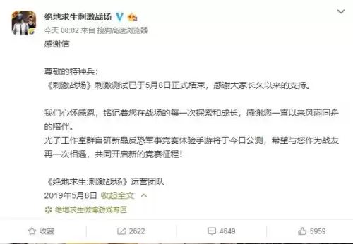 和平精英怎么设置上线时间　和平精英上线怎么隐身-第1张