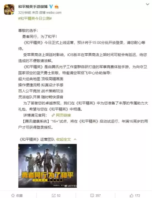 和平精英怎么设置上线时间　和平精英上线怎么隐身-第3张