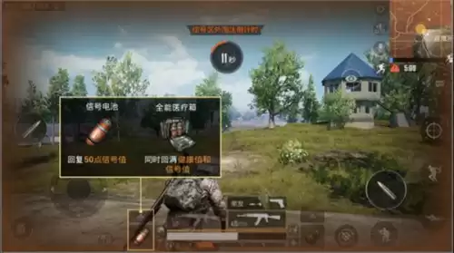 和平精英怎么设置上线时间　和平精英上线怎么隐身-第8张