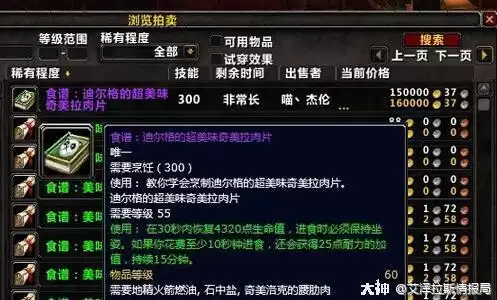 魔兽世界怀旧服眼睛有什么用　魔兽世界怀旧服60级必做任务-第3张