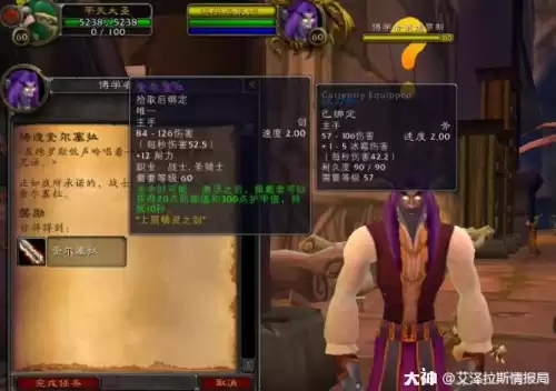魔兽世界怀旧服眼睛有什么用　魔兽世界怀旧服60级必做任务-第6张