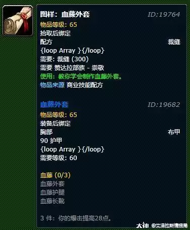 魔兽世界怀旧服眼睛有什么用　魔兽世界怀旧服60级必做任务-第8张