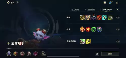 英雄联盟手游小炮主什么　英雄联盟小炮怎么玩-第11张