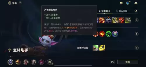 英雄联盟手游小炮主什么　英雄联盟小炮怎么玩-第12张