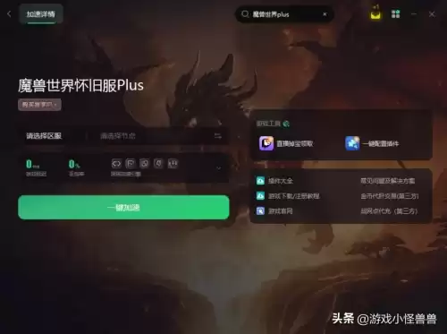魔兽世界界面插件是哪个　魔兽世界用什么插件比较好-第3张