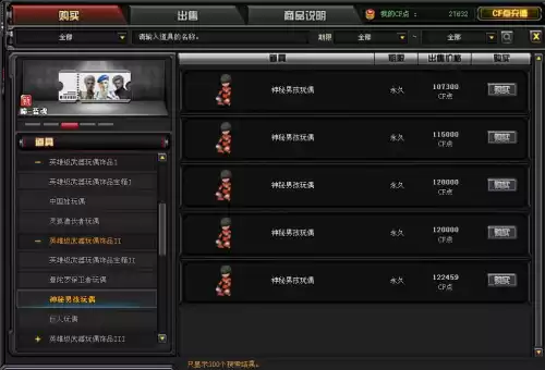 cf擎天秘银怎么获得　穿越火线买箱子赚CF点-第3张