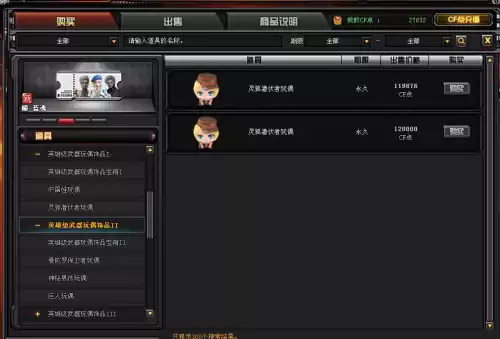 cf擎天秘银怎么获得　穿越火线买箱子赚CF点-第2张