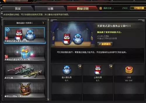 cf擎天秘银怎么获得　穿越火线买箱子赚CF点-第1张
