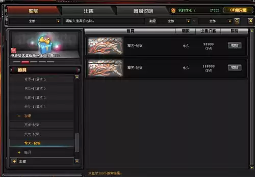 cf擎天秘银怎么获得　穿越火线买箱子赚CF点-第4张