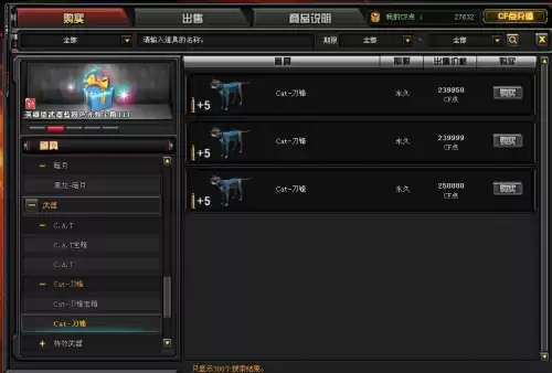 cf擎天秘银怎么获得　穿越火线买箱子赚CF点-第6张