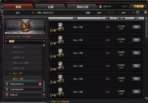cf擎天秘银怎么获得　穿越火线买箱子赚CF点-第8张