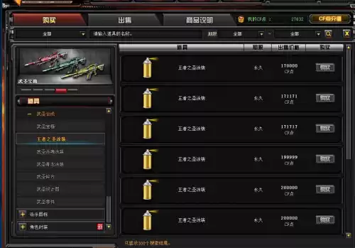 cf擎天秘银怎么获得　穿越火线买箱子赚CF点-第9张