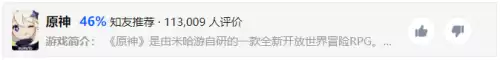 原神是什么类型的游戏知乎官网　在知乎-第4张