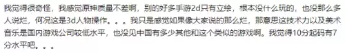 原神是什么类型的游戏知乎官网　在知乎-第2张