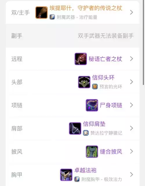 魔兽世界怀旧服bis是什么　魔兽世界怀旧服升级攻略-第2张