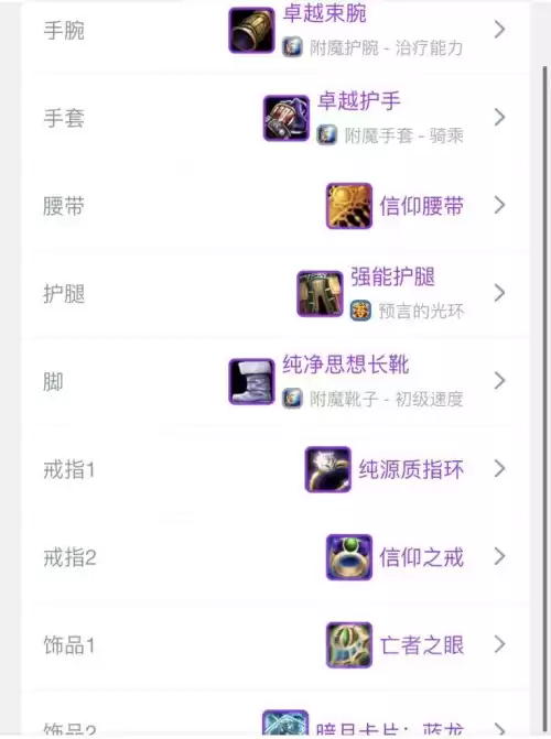 魔兽世界怀旧服bis是什么　魔兽世界怀旧服升级攻略-第3张