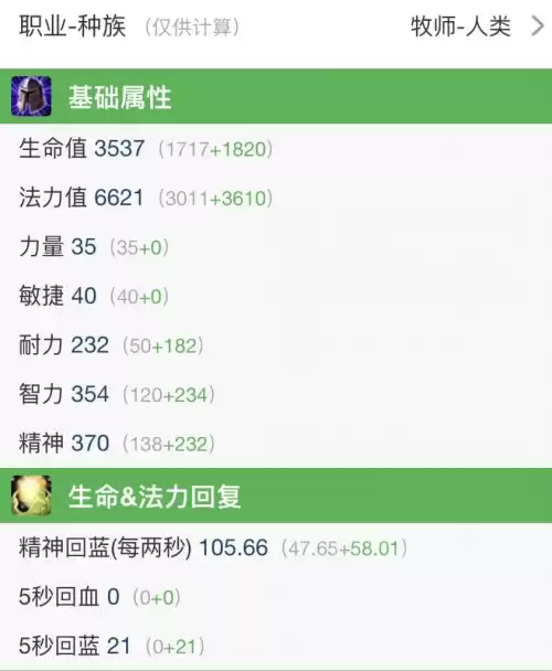 魔兽世界怀旧服bis是什么　魔兽世界怀旧服升级攻略-第4张