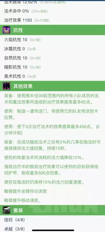 魔兽世界怀旧服bis是什么　魔兽世界怀旧服升级攻略-第5张