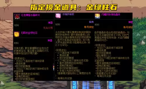 dnf浓缩炉岩碳　炉岩碳的怨念-第6张