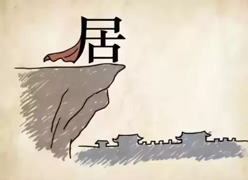 看图猜成语吧答案大全　看图片猜成语图片-第11张