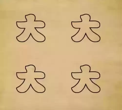 看图猜成语吧答案大全　看图片猜成语图片-第13张