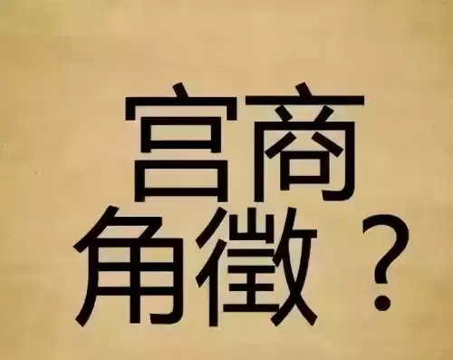 看图猜成语吧答案大全　看图片猜成语图片-第14张