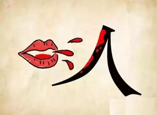 看图猜成语吧答案大全　看图片猜成语图片-第20张