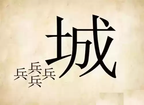 看图猜成语吧答案大全　看图片猜成语图片-第26张