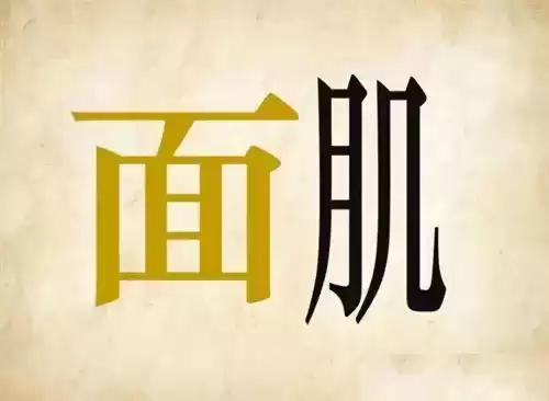 看图猜成语吧答案大全　看图片猜成语图片-第25张