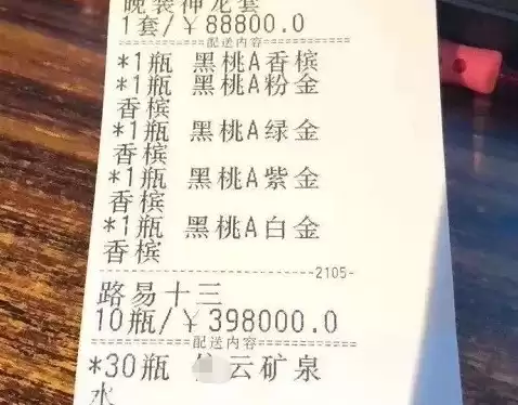 红桃a和黑桃a酒多少钱　黑桃A算什么档次的酒-第4张
