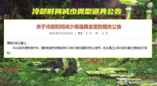 dnf减cd药水110　dnf减cd药水有哪些-第1张