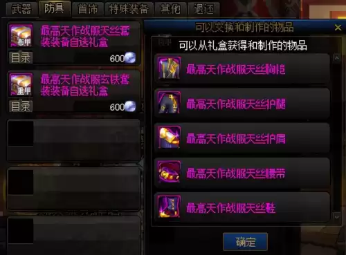dnf为装备收集打基础　DNF装备打造-第2张