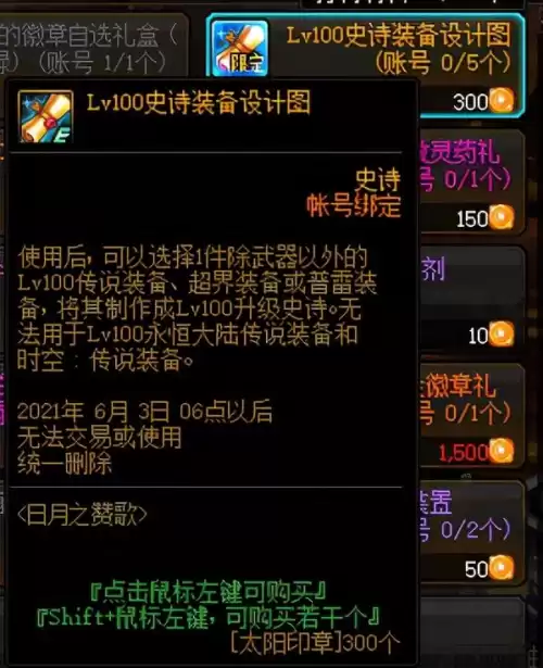dnf为装备收集打基础　DNF装备打造-第5张