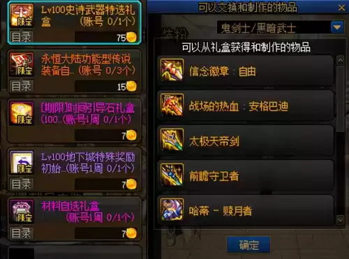 dnf为装备收集打基础　DNF装备打造-第8张