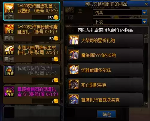 dnf为装备收集打基础　DNF装备打造-第7张