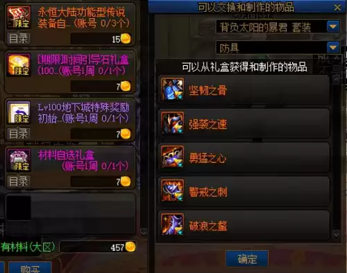 dnf为装备收集打基础　DNF装备打造-第13张