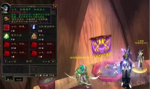 魔兽世界力量加什么　魔兽世界怀旧服敏捷加什么-第17张