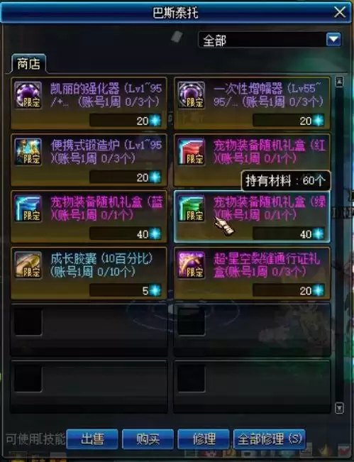地下城异次元遗迹奖励　异次元遗迹奖励-第7张