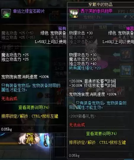 地下城异次元遗迹奖励　异次元遗迹奖励-第8张