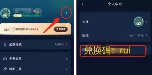 王者如何改重复id　怎么改重复的王者ID-第5张