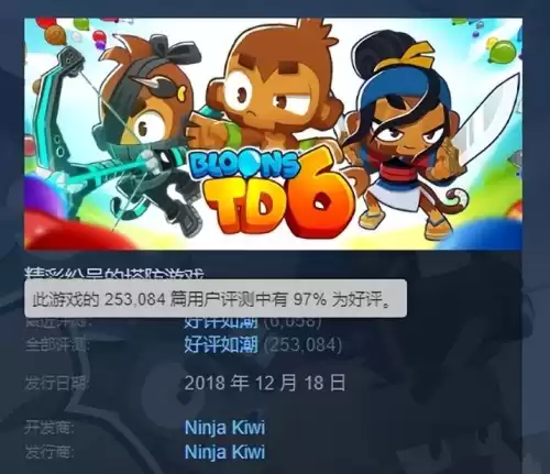 猴子射气球叫什么游戏　猴子塔防6最新版内置mod菜单-第2张
