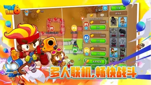 猴子射气球叫什么游戏　猴子塔防6最新版内置mod菜单-第12张