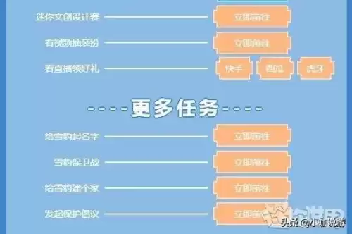 迷你世界雪豹守护者怎么获得　迷你世界新生物雪豹-第4张