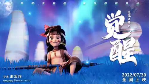 迷你世界电影什么时候出　迷你世界出大电影了吗-第3张