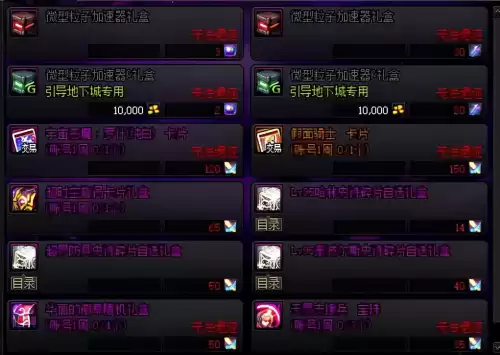dnf攻坚站　DNF攻坚战怎么玩-第3张