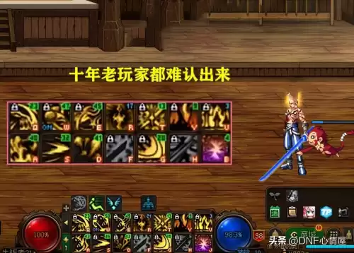dnf鬼泣技能放不了　95版本鬼泣刷图加点-第3张